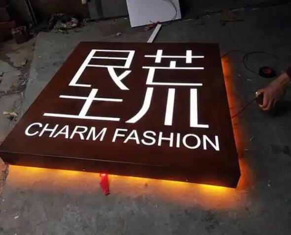 潜山耐候钢板灯箱