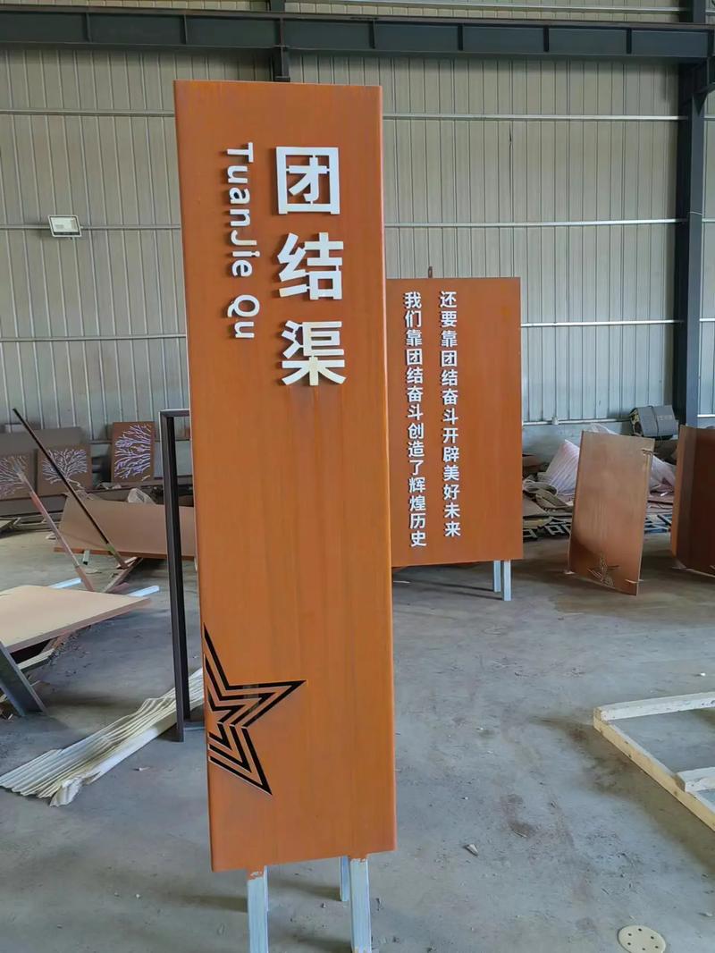 潜山耐候钢标识牌
